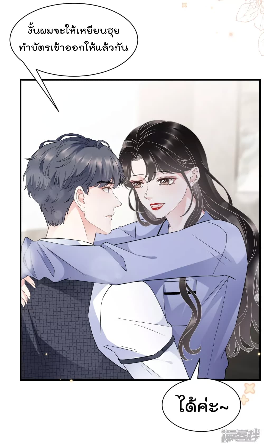 What Can the Eldest Lady Have คุณหนูใหญ่ ทำไมคุณร้ายอย่างนี้ 32-32