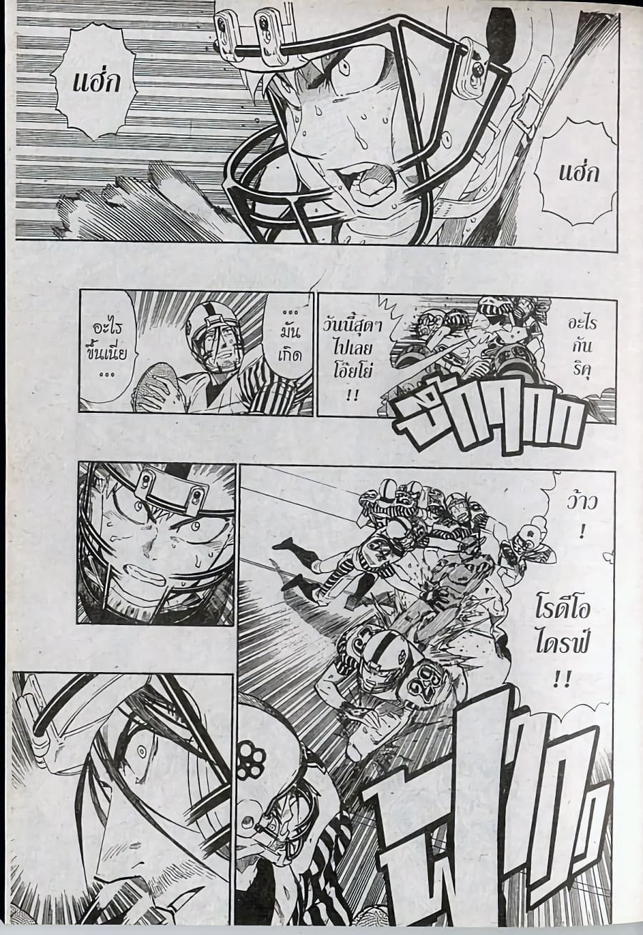 Eyeshield 21 242-242
