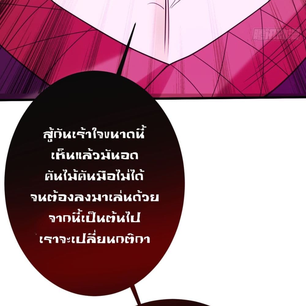 My Disciples Harem is Immortal ฮาเร็มศิษย์สาวสุดแกร่งนี้ของผมนะค้าบ 91-91
