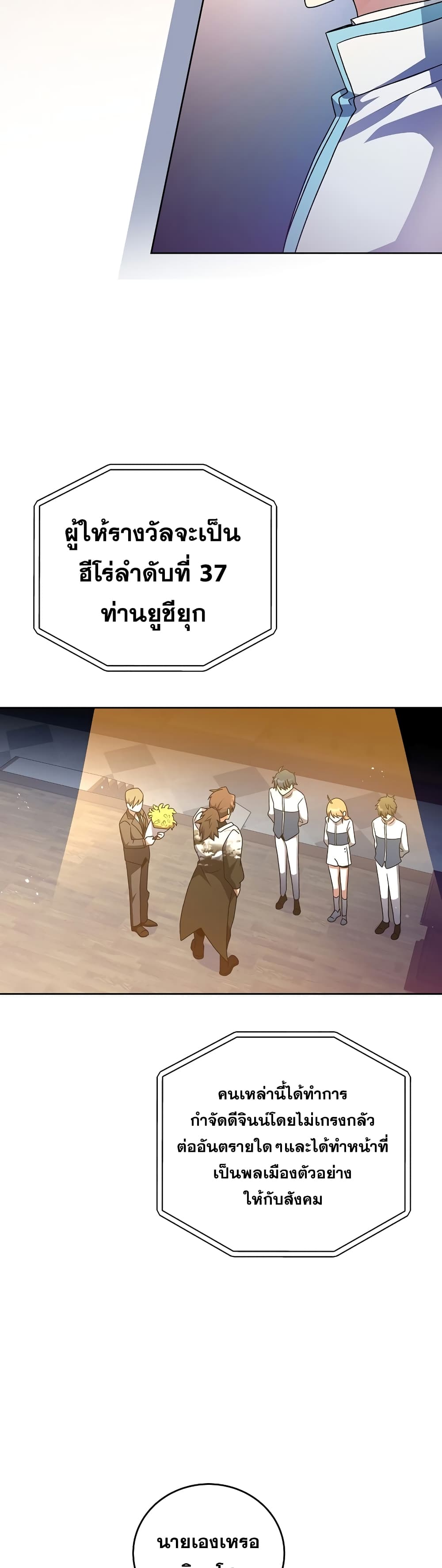 The Novel's Extra (Remake) 16-16