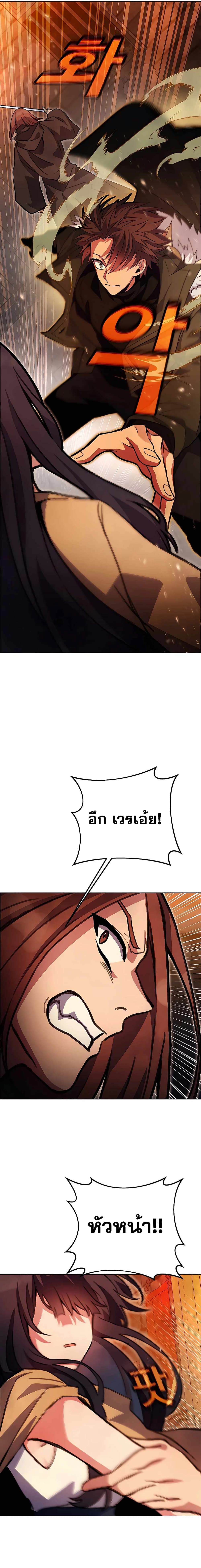 The Part-Time Land of the Gods 24-24