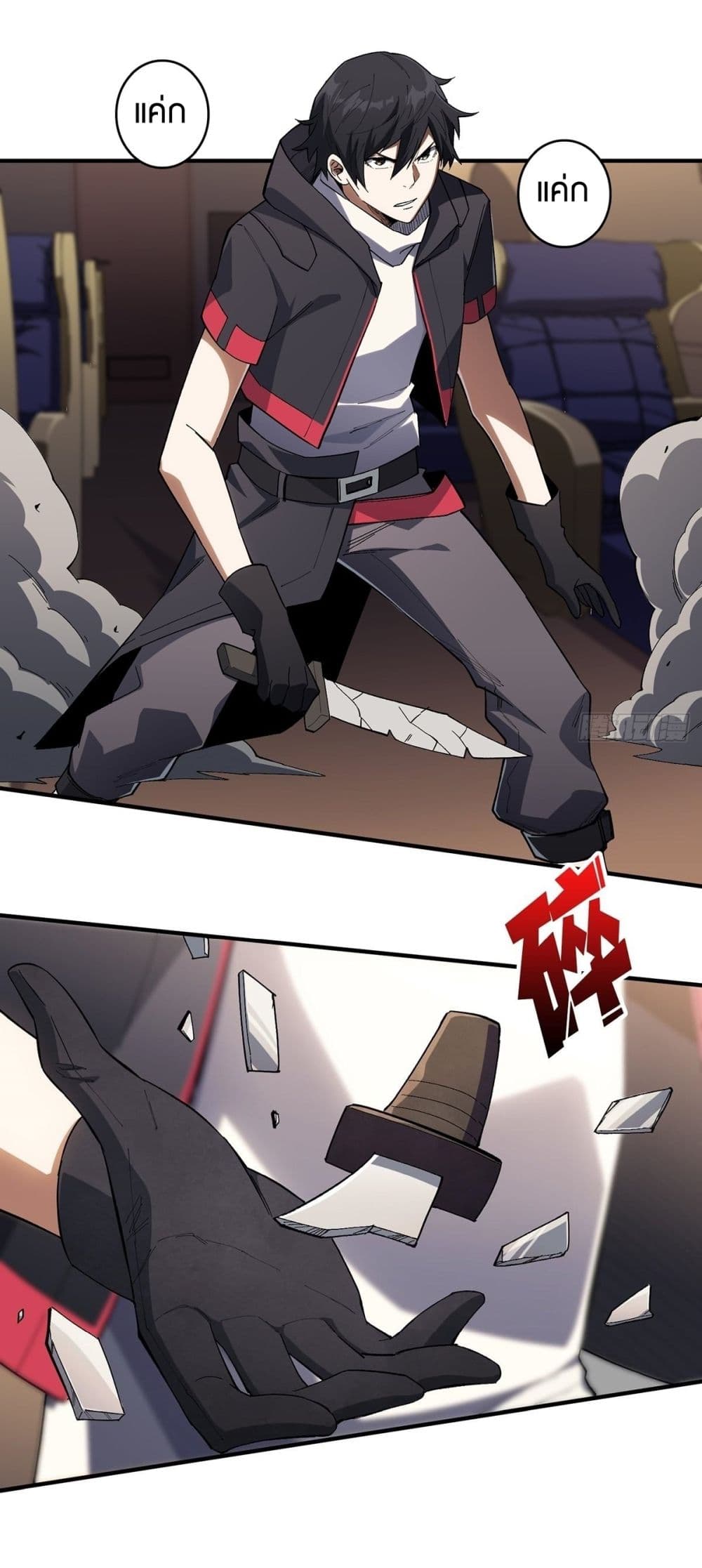 I'm Really Not The Villain 5-5