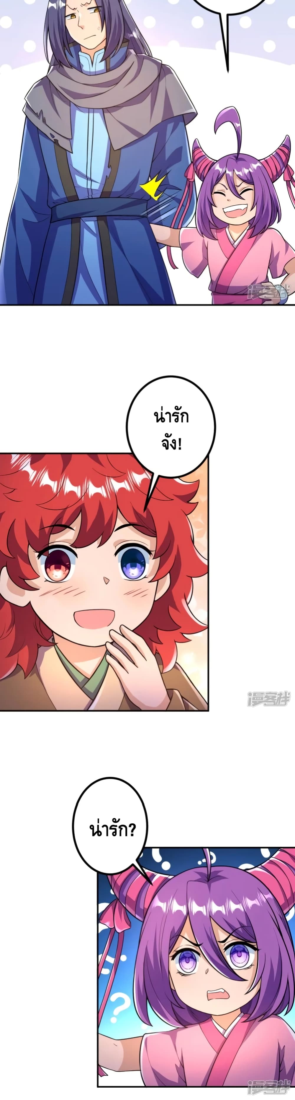 The Strongest Ancestor 20-20