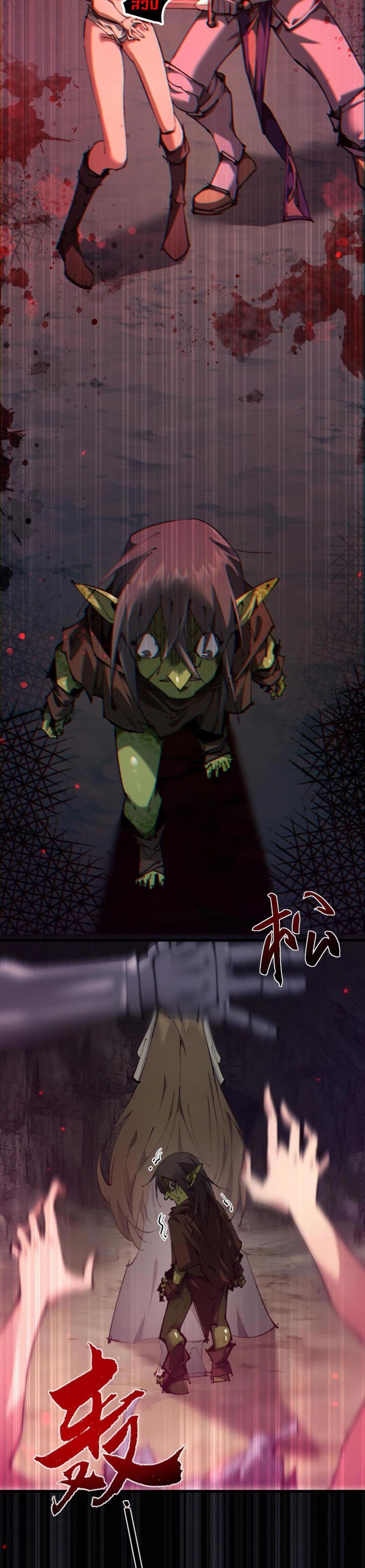 Goblin's Life Simulator 1-1