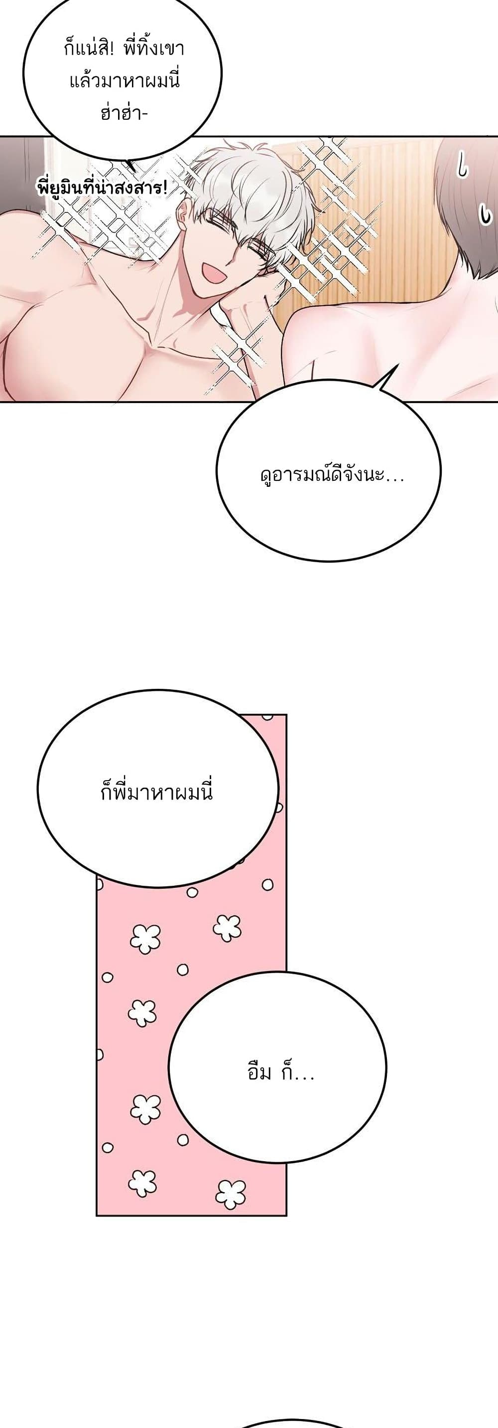 Don't Cry, Sunbae! 33-33