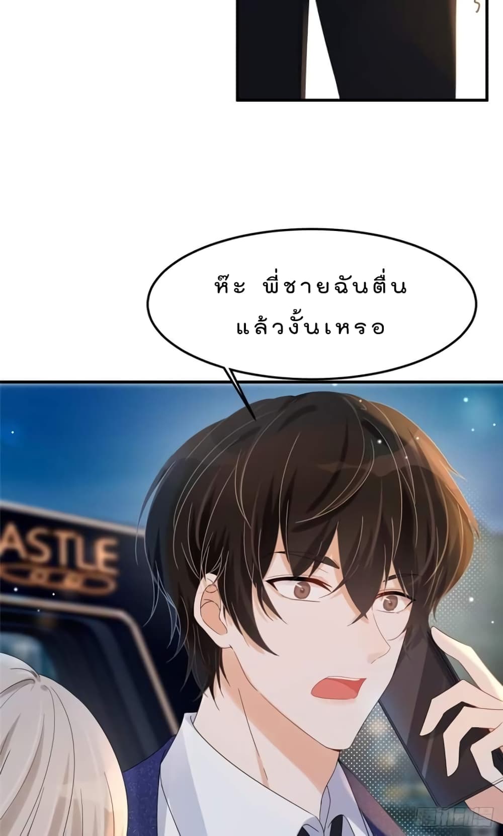 Have You For The Rest Of My Life, Sweet And Warm 2-2
