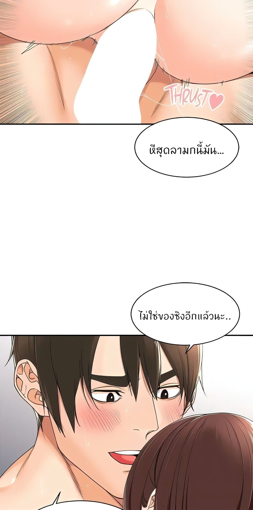 Manager, Please Scold Me 25-25
