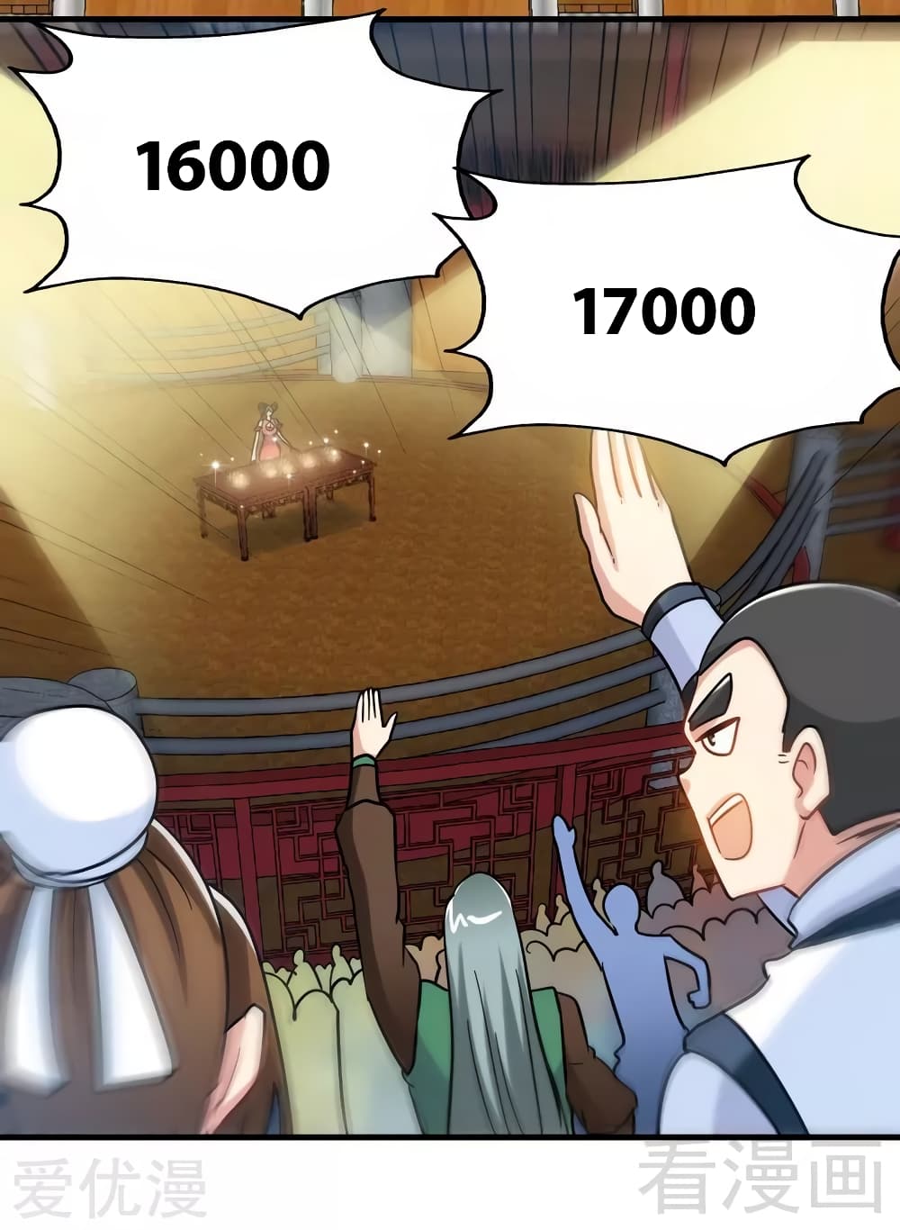 Zhi Zun Shen Mo 118-118