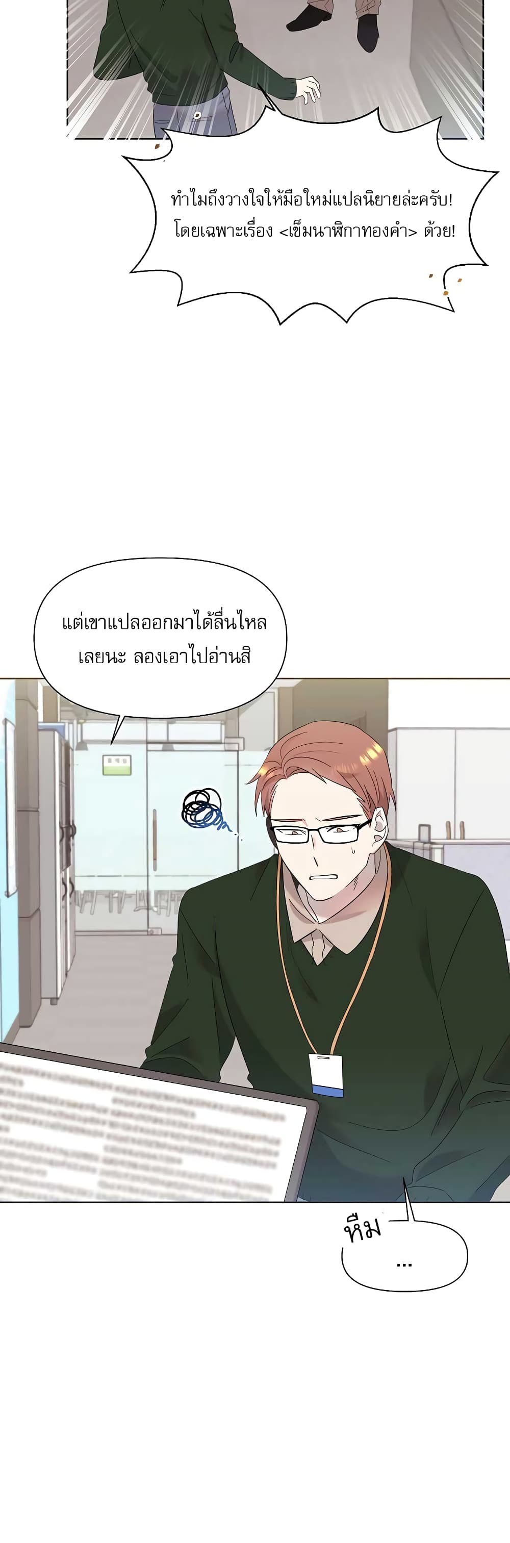 Brother, Am I Cute? 5-5