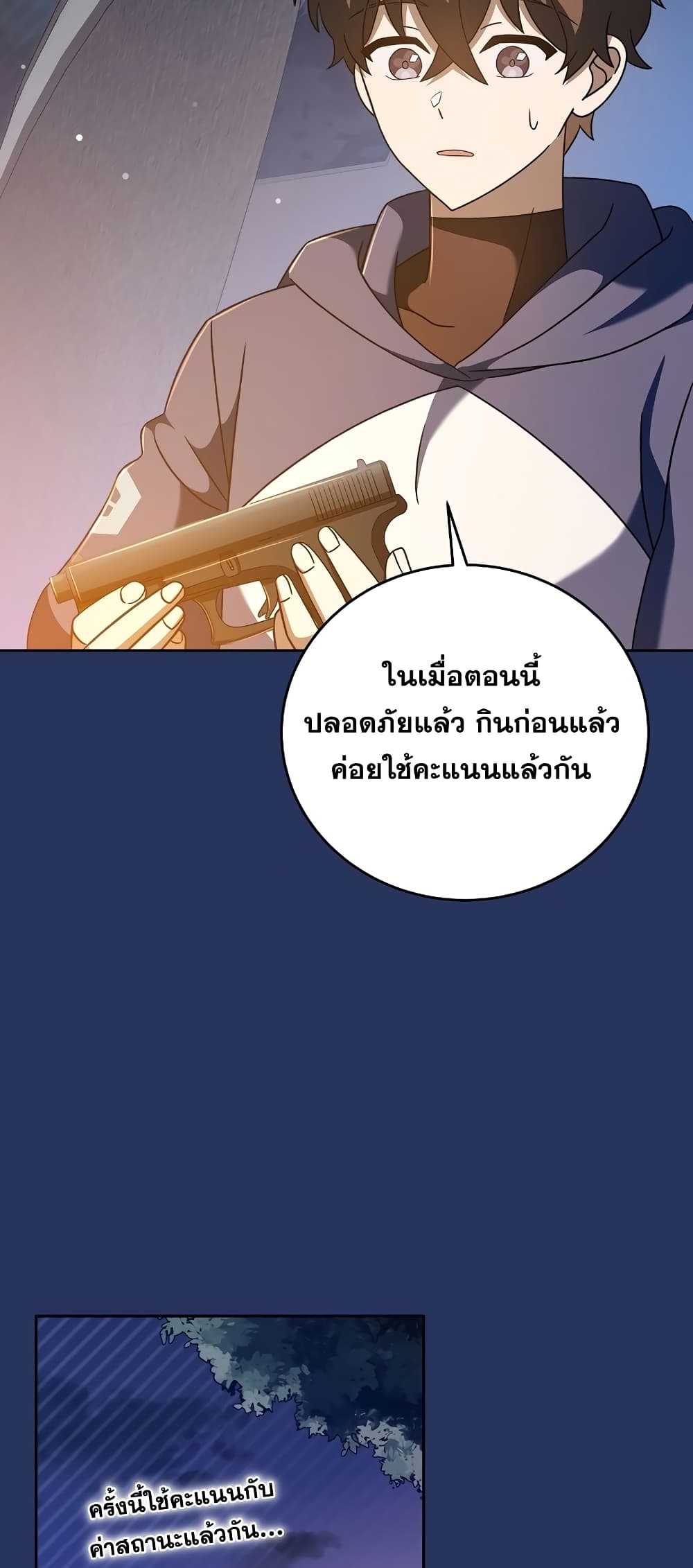 The Novel's Extra (Remake) 54-54