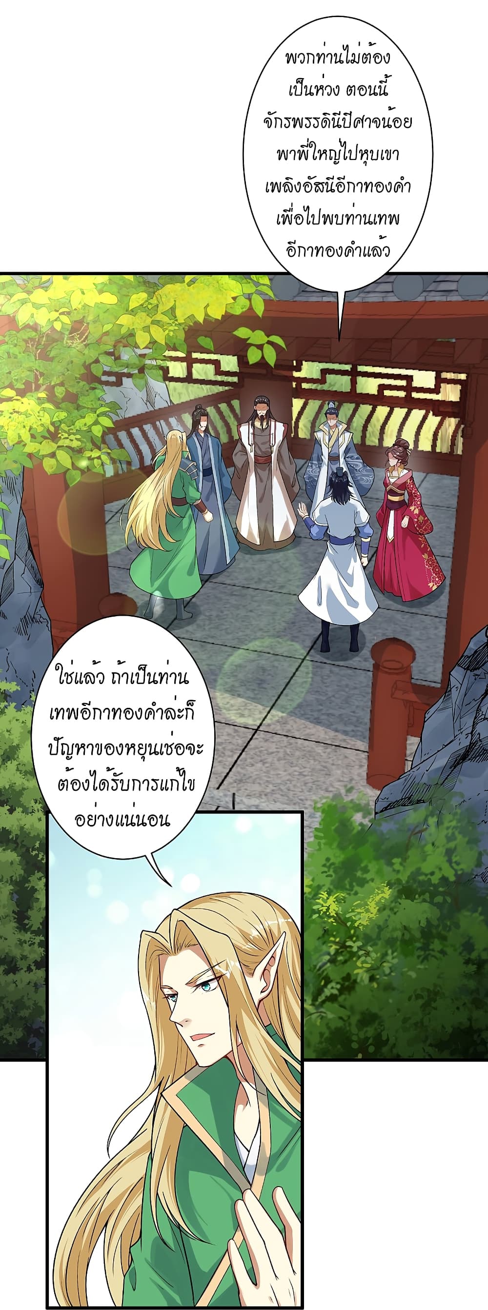 Against the Gods อสูรพลิกฟ้า 511-511