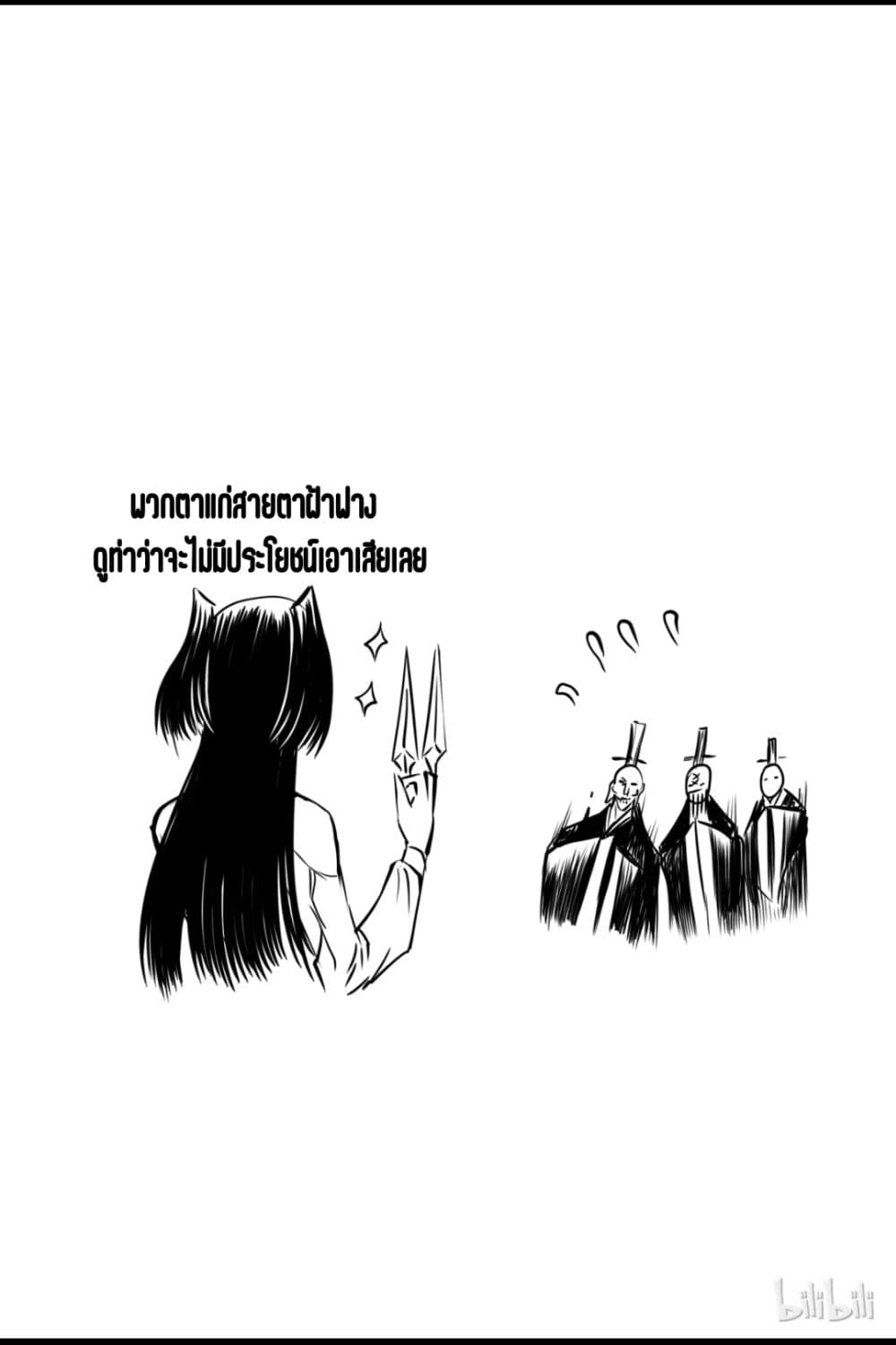 Bliss ~ End of Gods 4-4