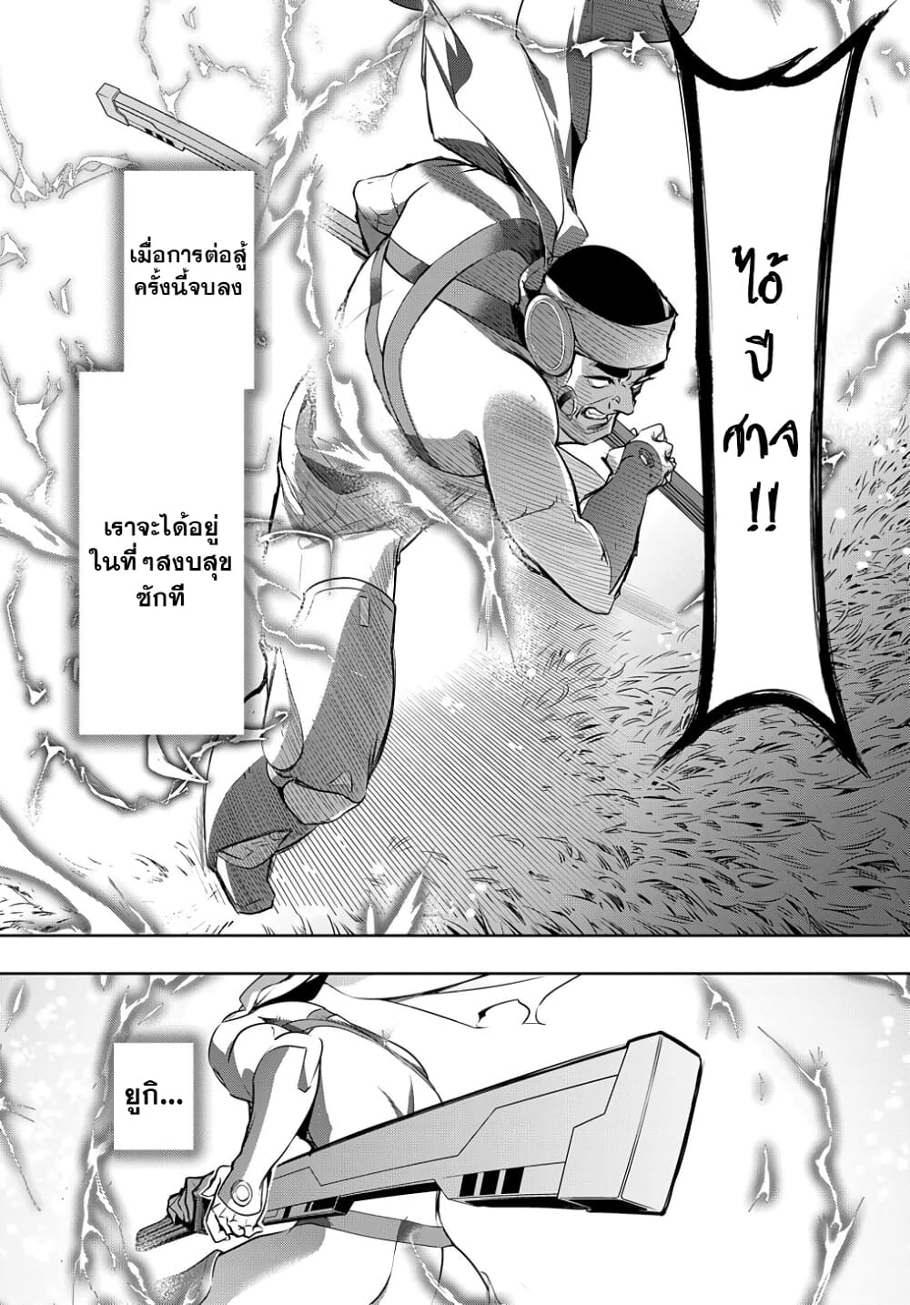 Hametsu no Oukoku อาณาจักรแห่งการล่มสลาย 13-13