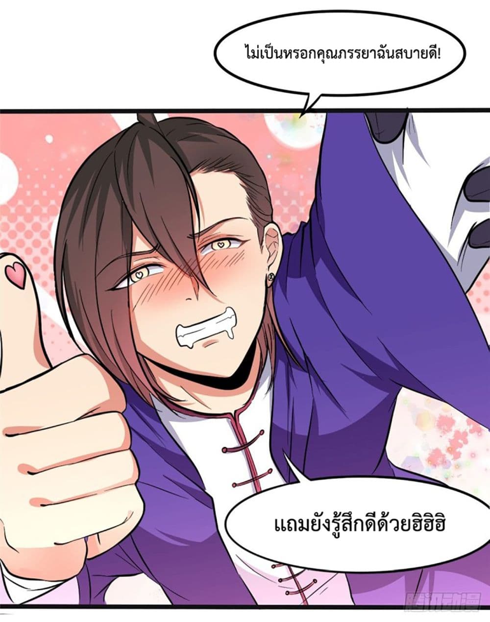 I'm The Lord Harem In This Era 4-4