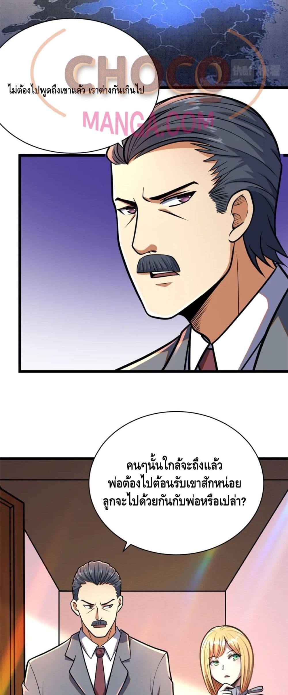 The Best Medical God In The City 34-34