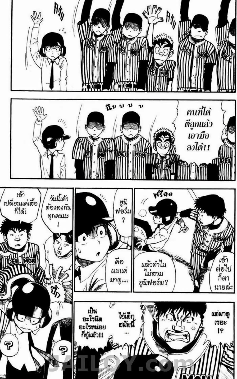 Eyeshield 21 22-22