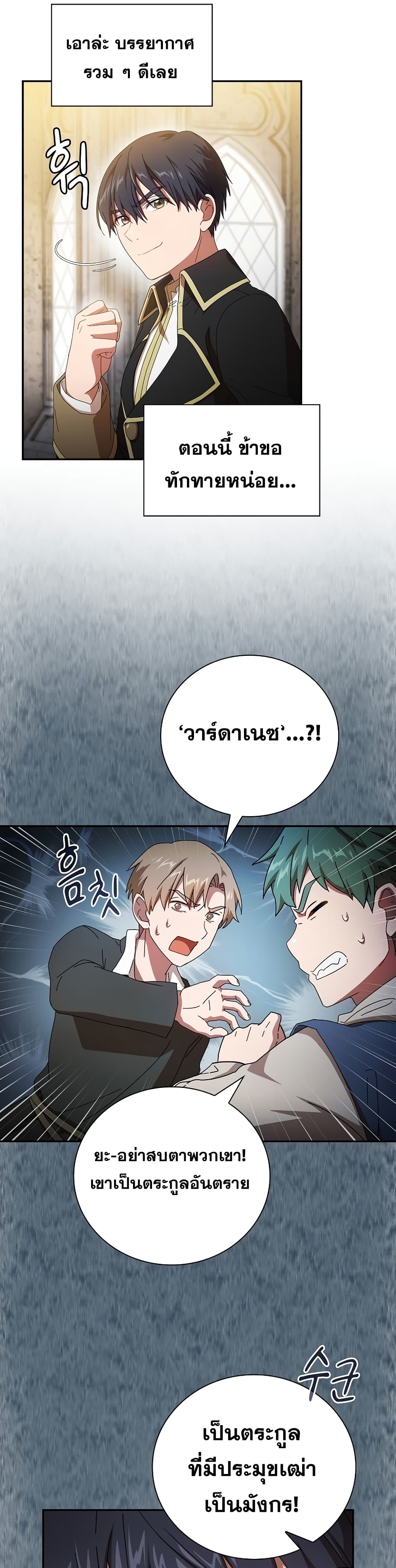 Magic Academy Survival Guide 3-3