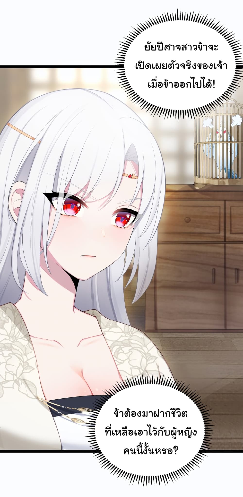 The Lady Is Actually the Future Tyrant and Empress 15-15