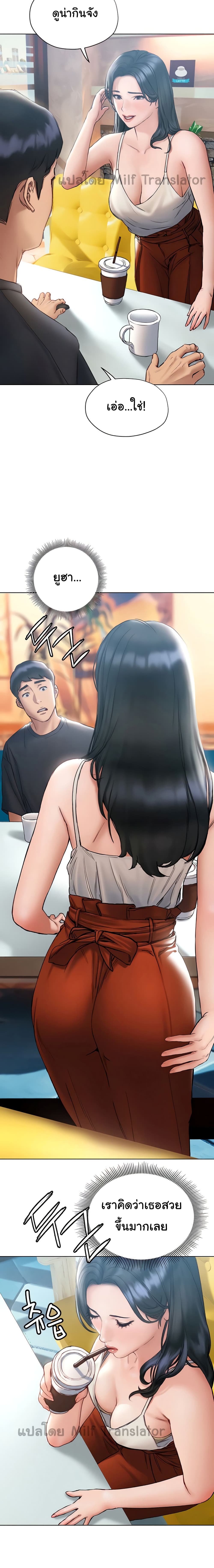 Understanding of Flirting 14-14