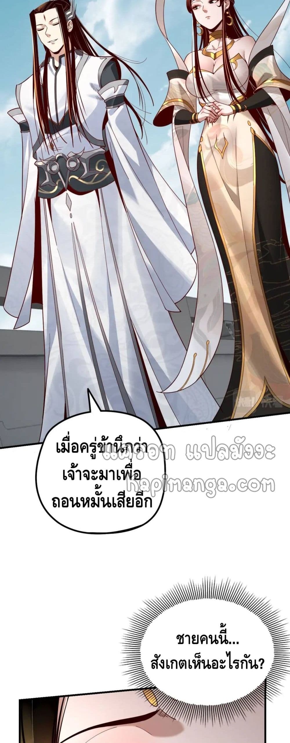 Villain is here 33-33