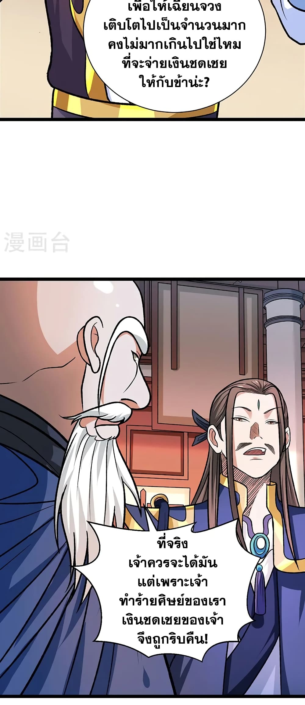 WuDao Du Zun 529-529