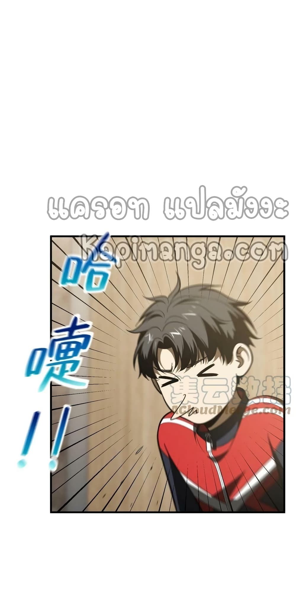 Global Martial Arts ระบบจอมยุทธสุดโกงแห่งโลกคู่ขนาน 185-185
