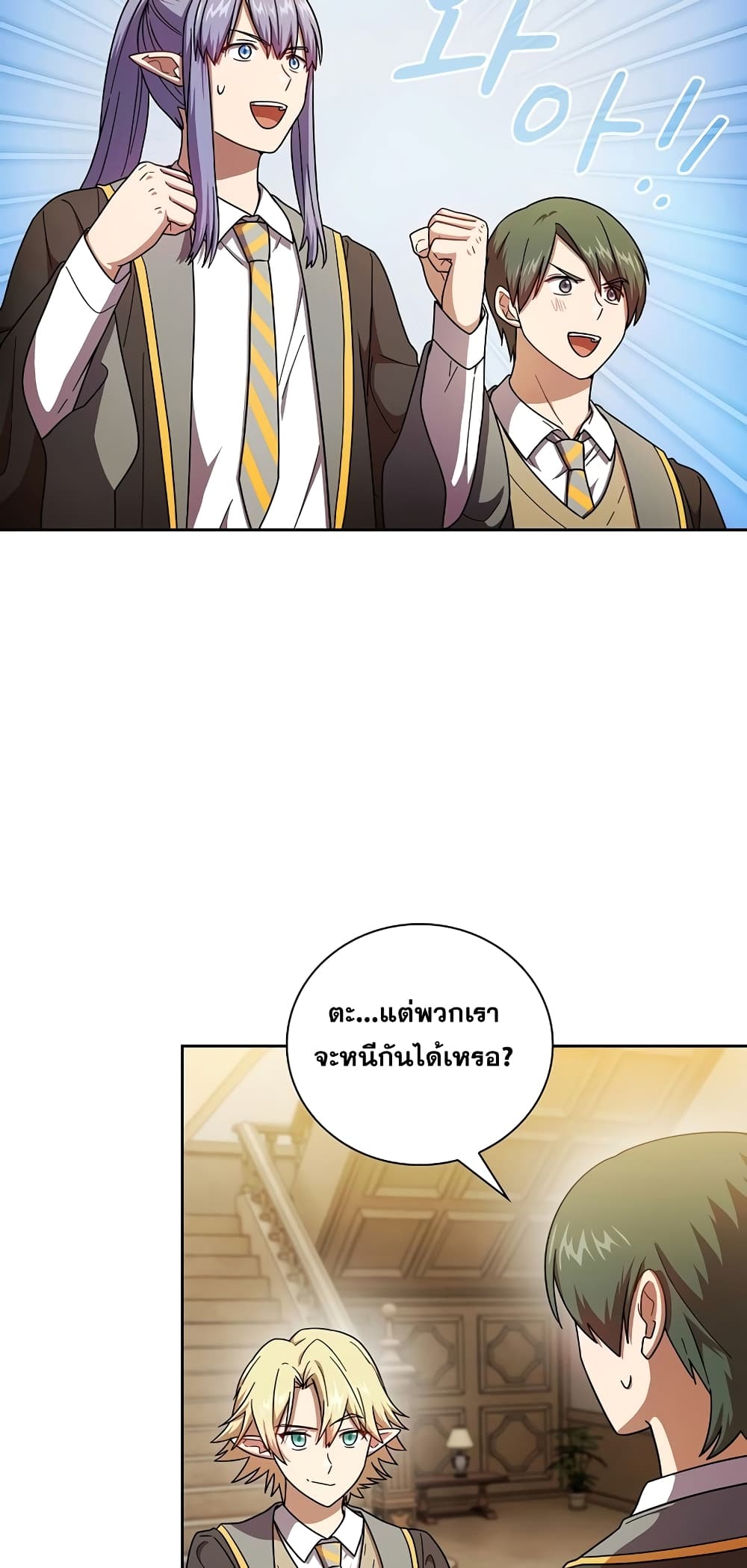 Magic Academy Survival Guide 25-25