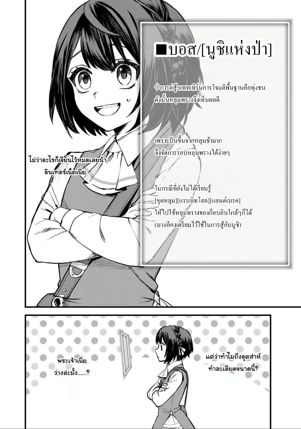 Sekai Saikyou no Majo, Hajimemashita - Watashidake "Kouryaku Saito" wo Mireru Sekai de Jiyuu ni Ikimasu 2-2