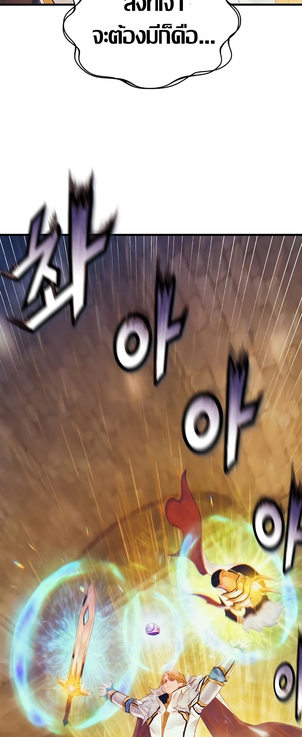 The Healing Priest of the Sun 27-27
