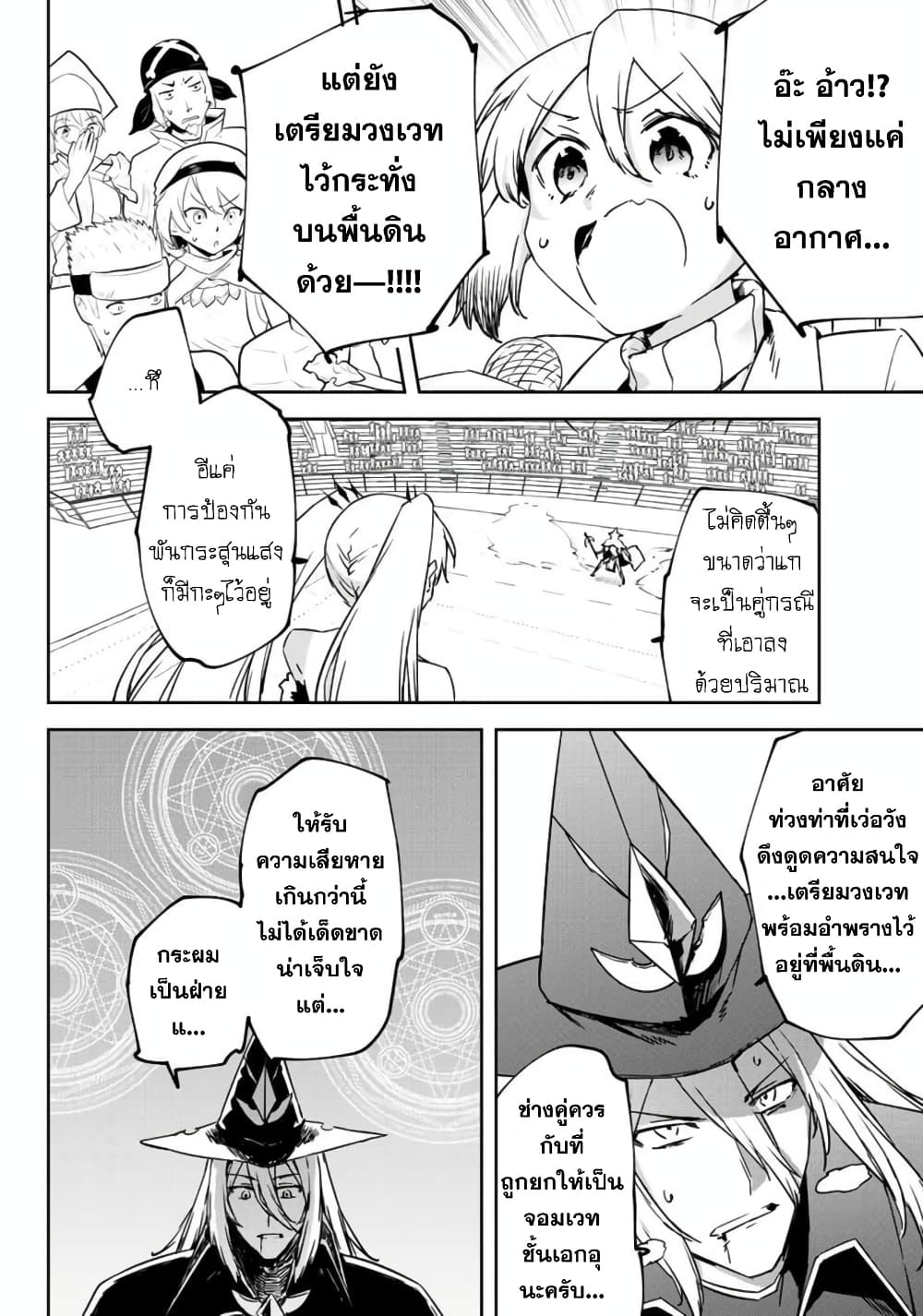 BLACK Kokka wo Tsuihou Sareta Kedo [Zenjidou Eirei Shoukan] ga Aru Kara Nani mo Komaranai 10-STAY GOLD