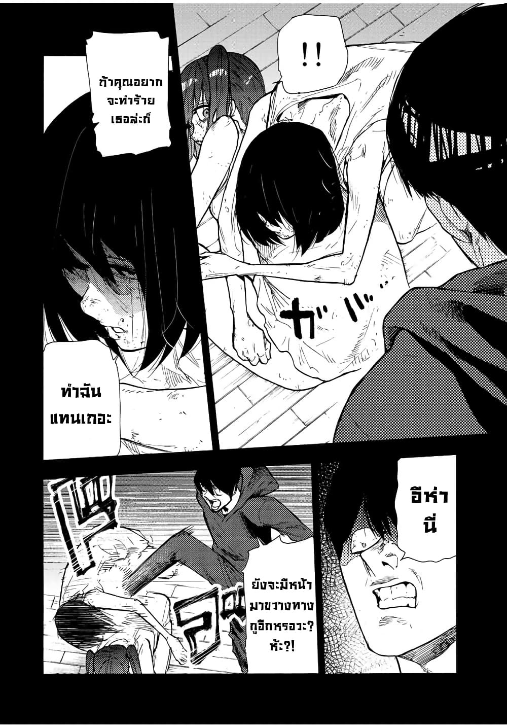 Juujika no Rokunin กางเขนสีชาด 136-136
