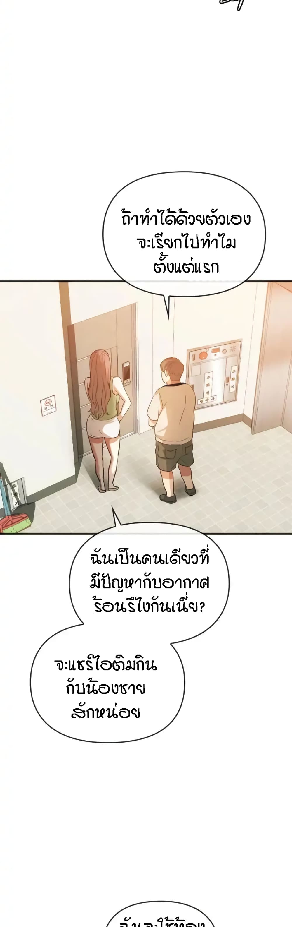 Seducing Mother 25-25