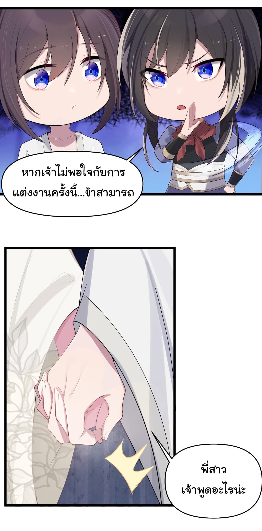 The Lady Is Actually the Future Tyrant and Empress 21-21