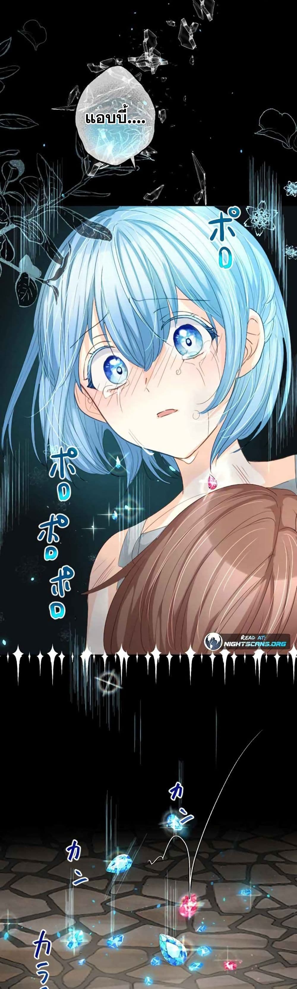 The Precious Girl Does Not Shed Tears 4-4