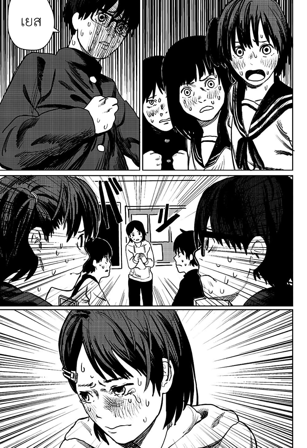 Sasaki-Kun Ga Judan Tometa 1-One Shot