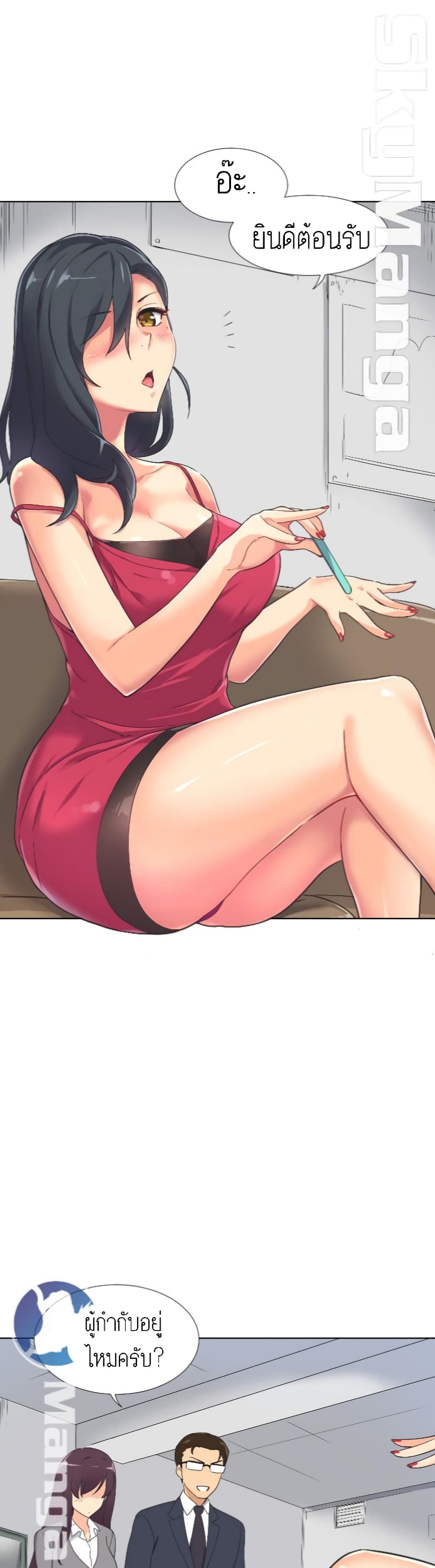 How to Train Your Wife 2-2