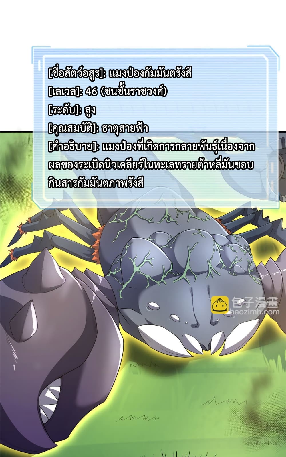 Monster Pet Evolution 162-162