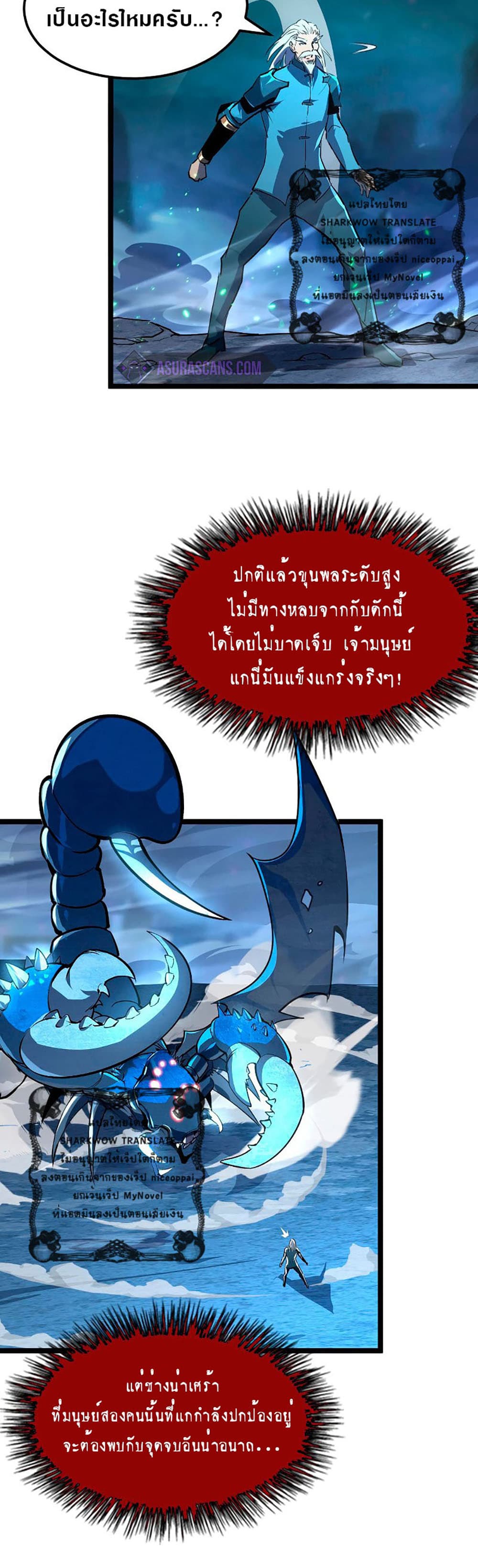 Rise From The Rubble เศษซากวันสิ้นโลก 104-104