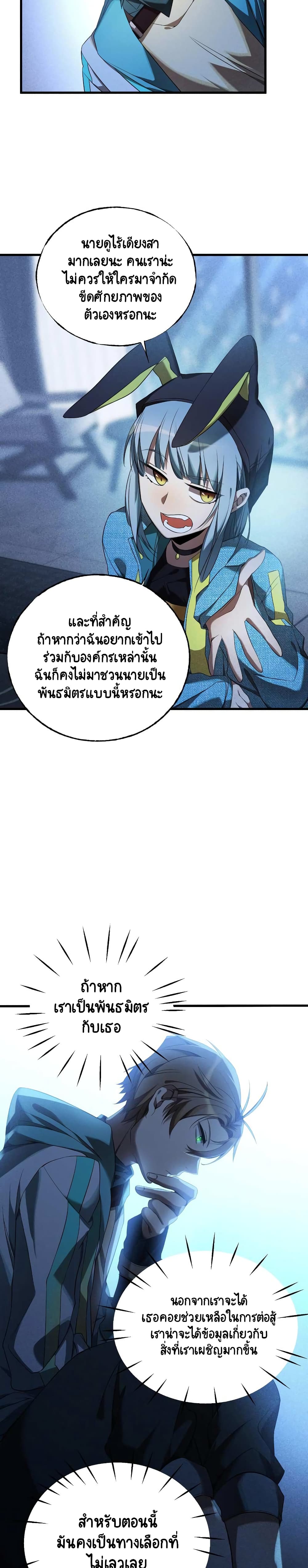 The Strongest Player 6-6