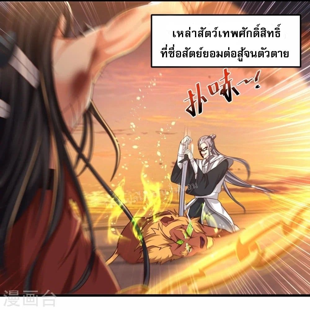 Return of the Evil God 1-1