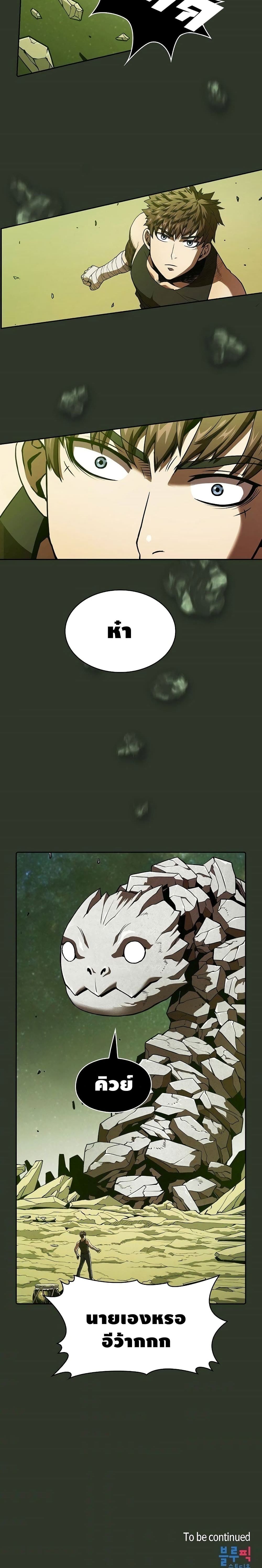 The Constellation 16-16