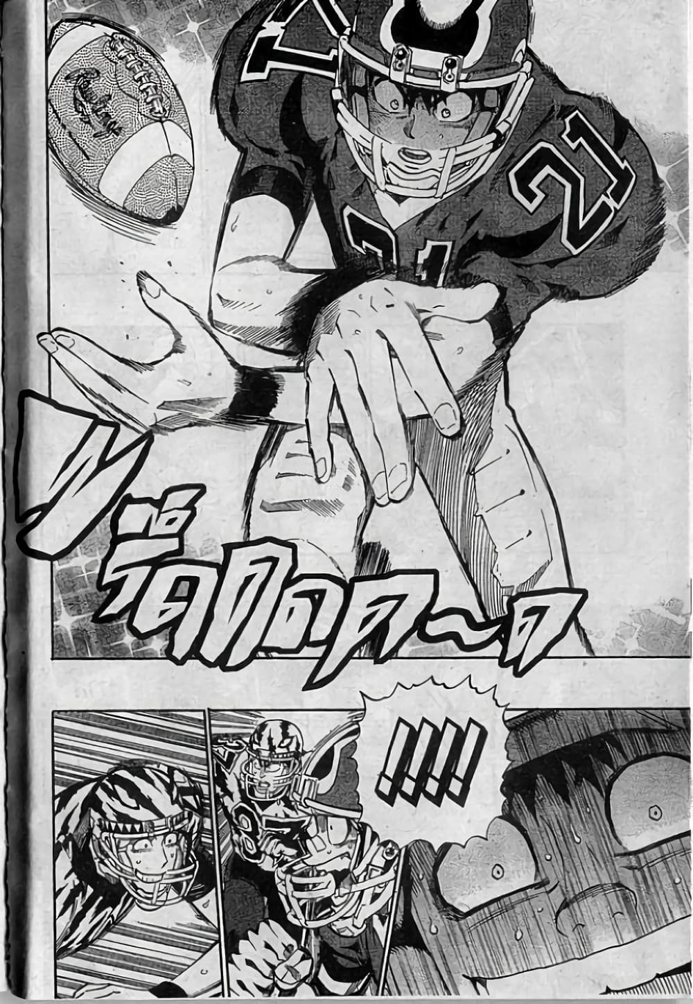 Eyeshield 21 260-260