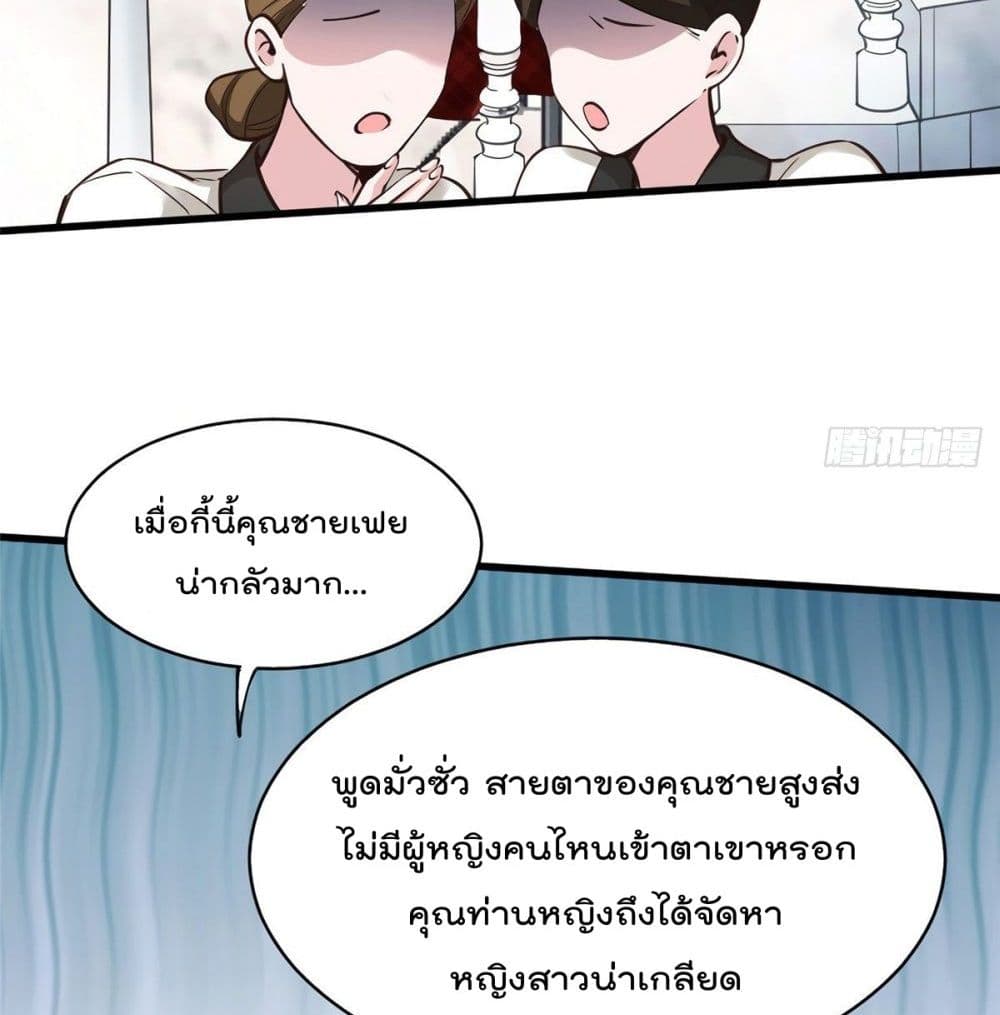 Nancheng waits for the Month to Return คุณชายหนางเฉิง คุณต้องเป็นของฉัน 2-2