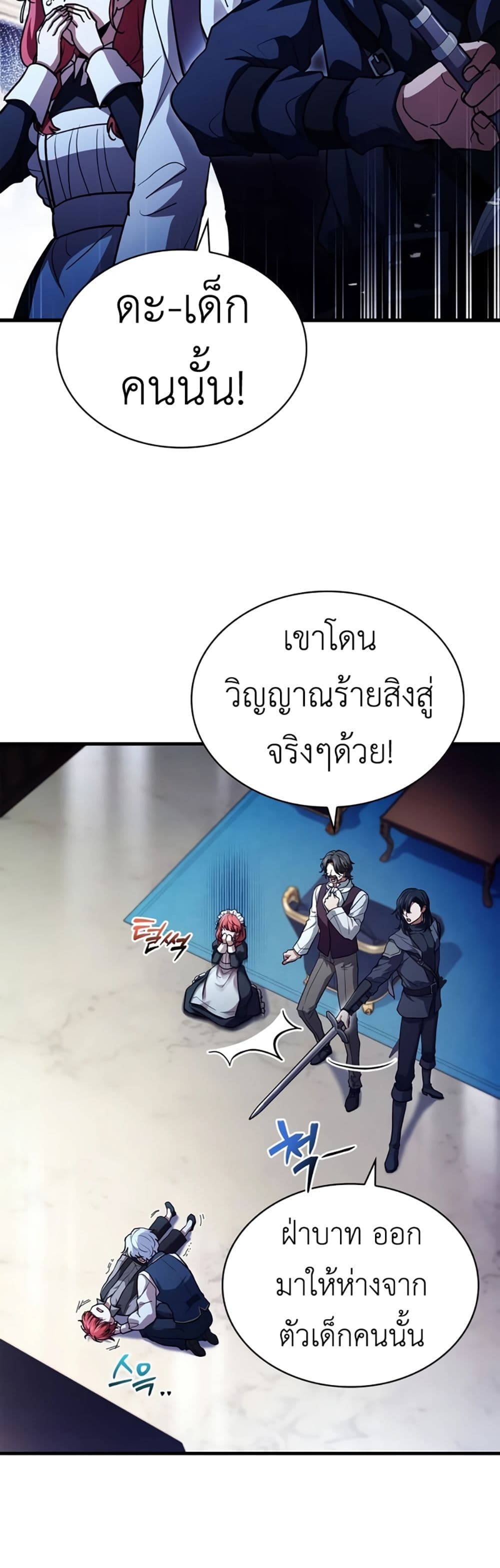 The Crown Prince That Sells Medicine 16-16