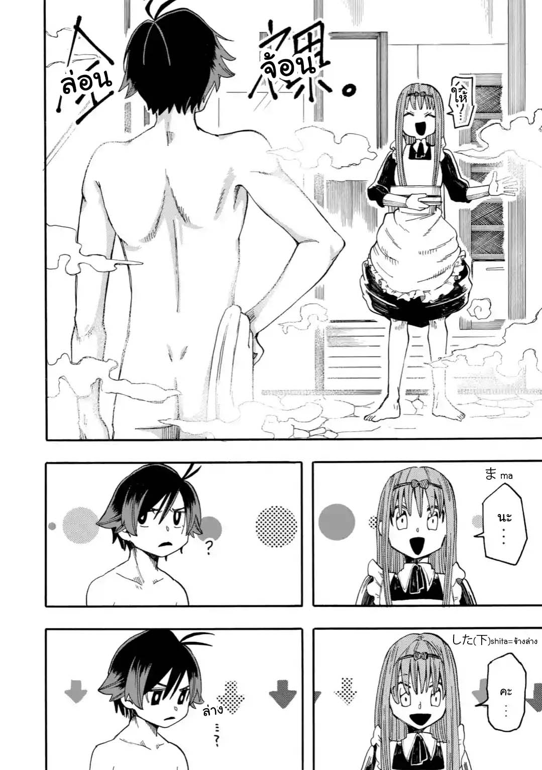 Ore wa Mada, Honki o Dashite Inai 9.1-9.1