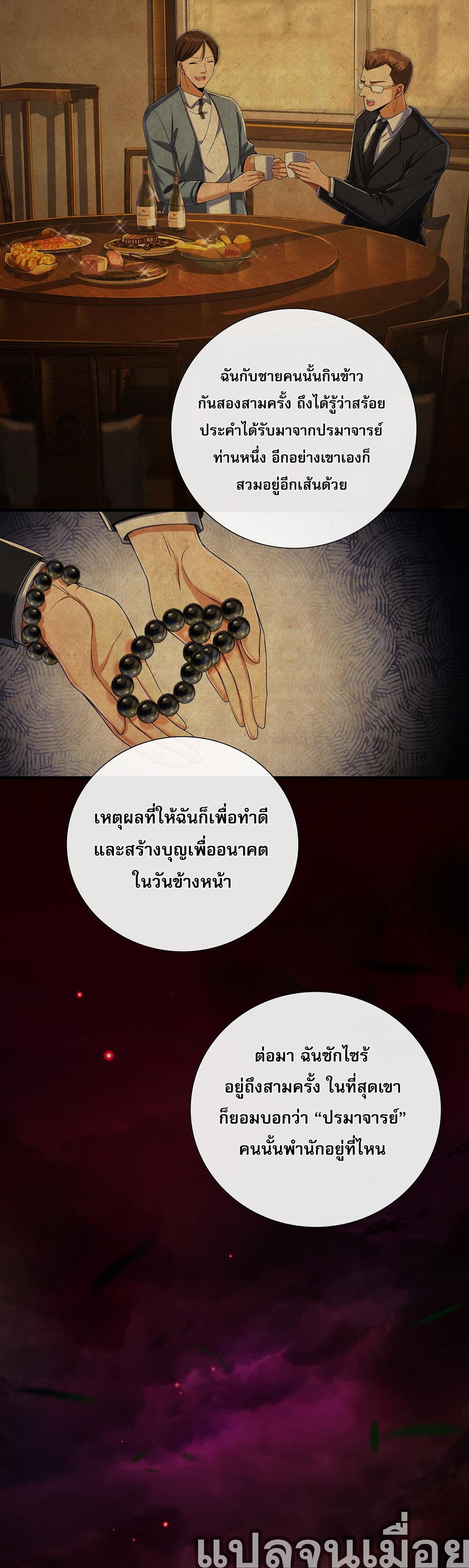 My Wife Is Rich and Beautiful แฟนของผมทั้งสวยและรวยมาก 10-10