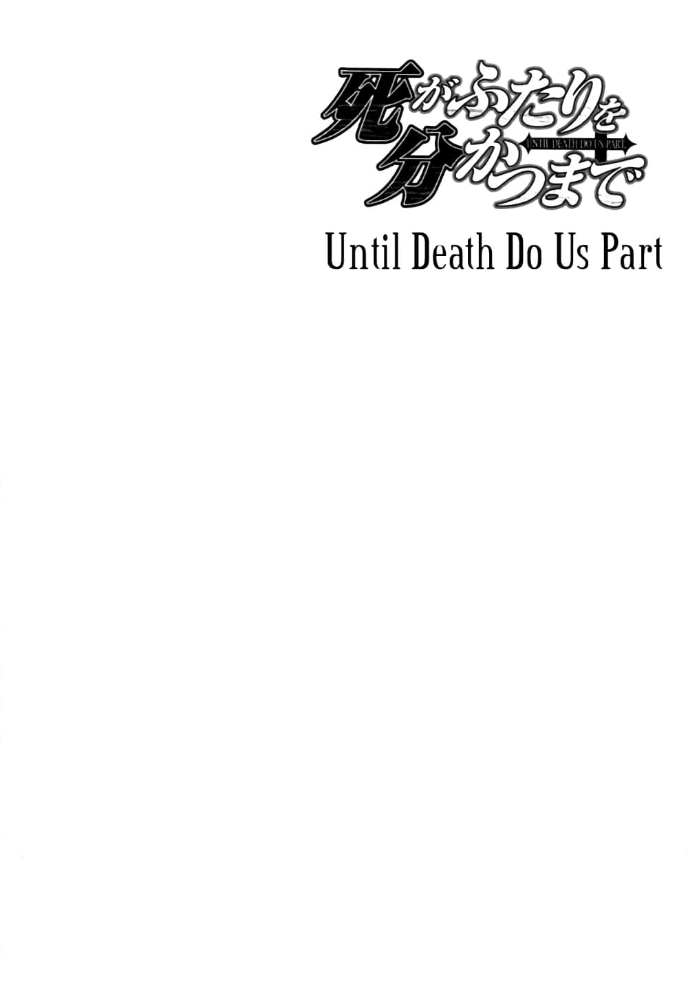 Until Death Do Us 14-14