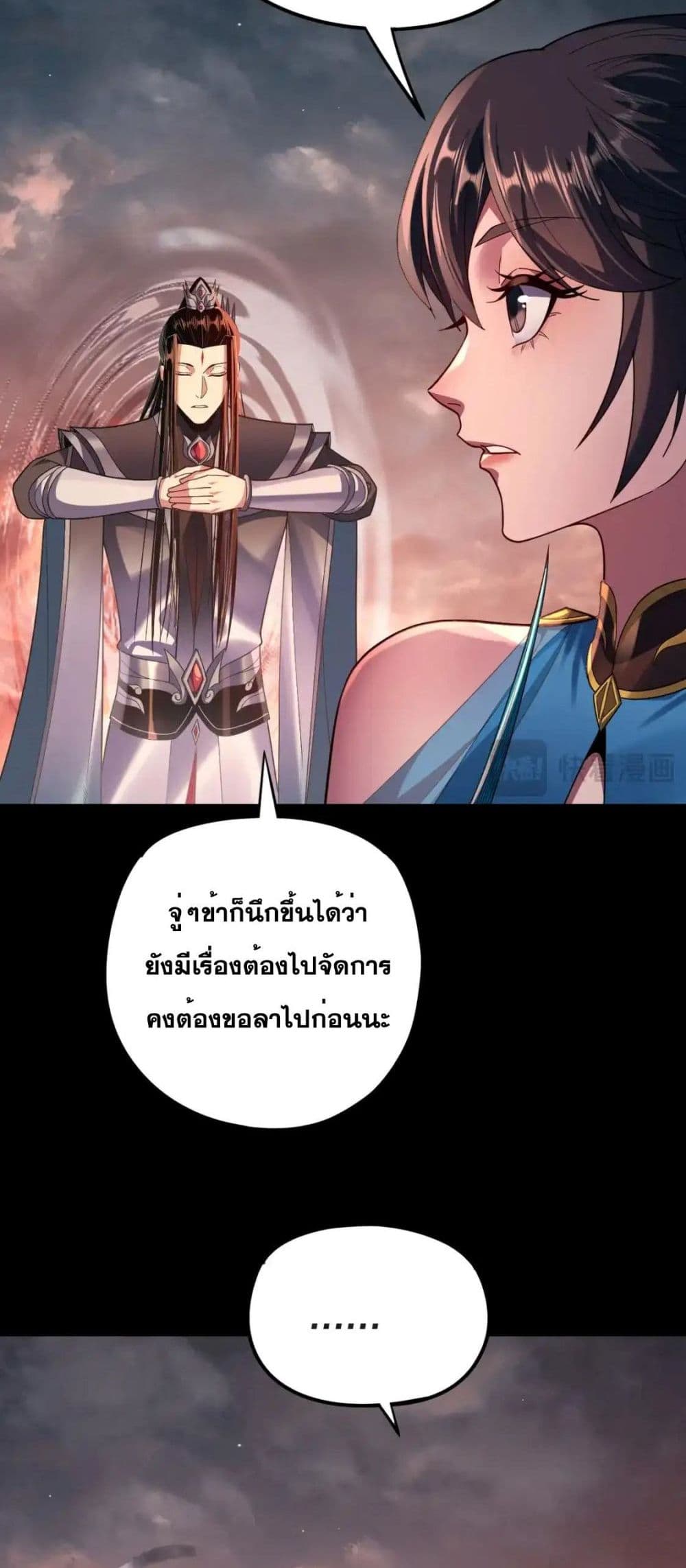 Villain is here 122-122