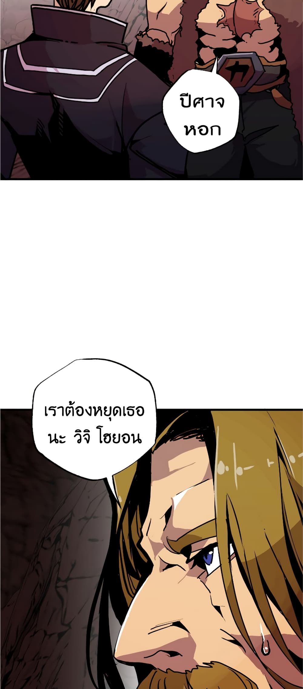Worthless Regression 56-56