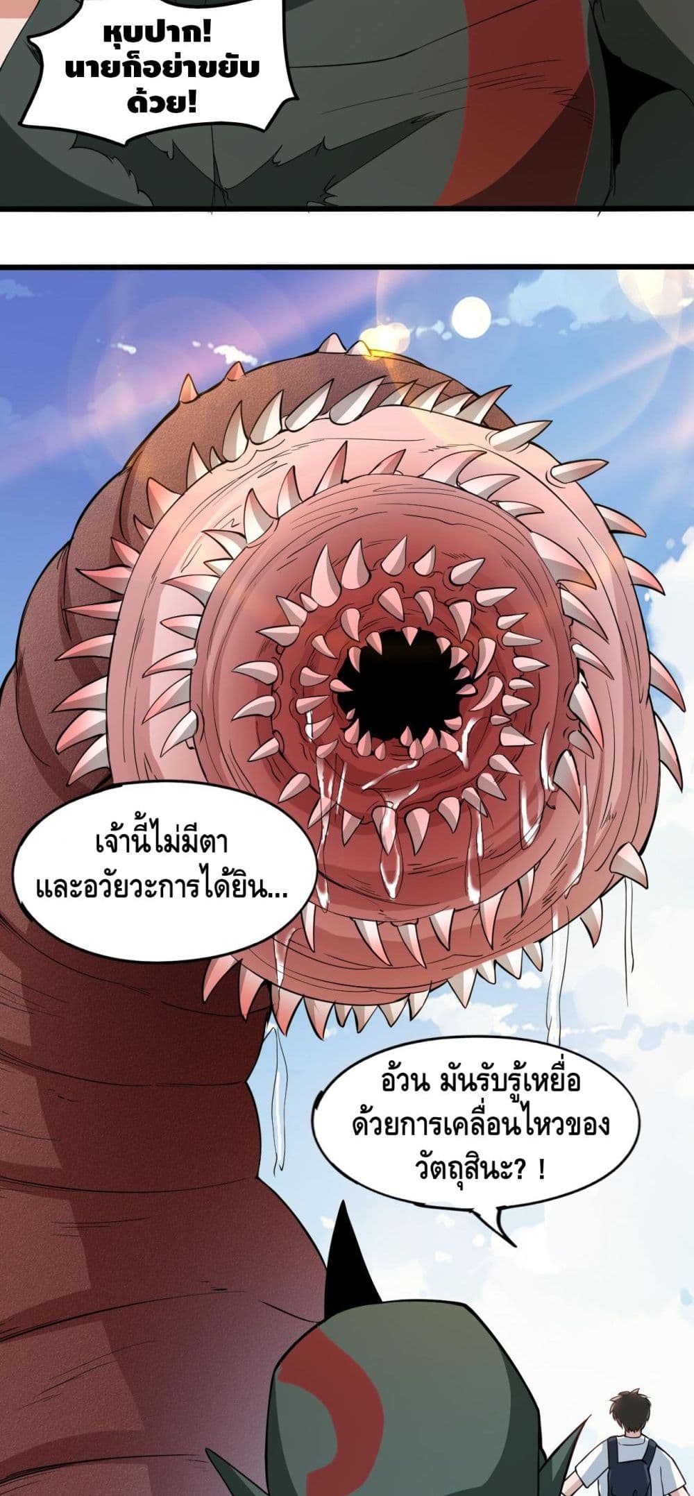 Monster Paradise 14-14